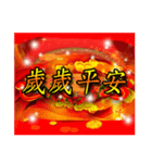 Taiwan New Year Sticker（個別スタンプ：11）