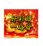 Taiwan New Year Sticker（個別スタンプ：14）