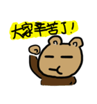 Do not want to outsource the Excuses（個別スタンプ：1）