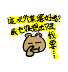 Do not want to outsource the Excuses（個別スタンプ：6）