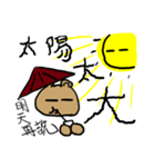Do not want to outsource the Excuses（個別スタンプ：8）