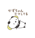 かずちゃんパンダ panda for Kazuchan（個別スタンプ：3）