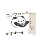 かずちゃんパンダ panda for Kazuchan（個別スタンプ：6）