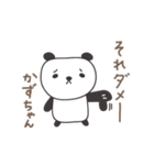 かずちゃんパンダ panda for Kazuchan（個別スタンプ：12）