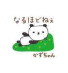 かずちゃんパンダ panda for Kazuchan（個別スタンプ：17）