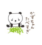 かずちゃんパンダ panda for Kazuchan（個別スタンプ：21）