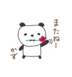 かずちゃんパンダ panda for Kazuchan（個別スタンプ：32）