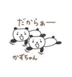 かずちゃんパンダ panda for Kazuchan（個別スタンプ：33）