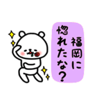 福岡専用スタンプ（個別スタンプ：16）