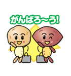 じゃがさん＆さつまさん（個別スタンプ：3）