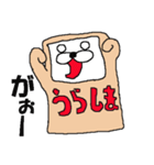 浦島のスタンプ。第2弾。（個別スタンプ：11）