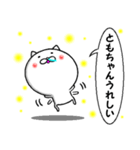 進撃のともちゃん（個別スタンプ：5）