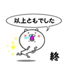 進撃のともちゃん（個別スタンプ：24）