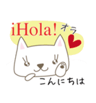 可愛い猫（日本語スペイン語）（個別スタンプ：2）