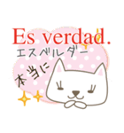可愛い猫（日本語スペイン語）（個別スタンプ：10）