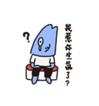 MR. FISH HEAD（個別スタンプ：34）