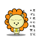 BEN LION STICKER VER.20（個別スタンプ：2）