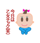 可愛い薄毛BABY（個別スタンプ：19）