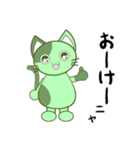 みどねこ－JOJO（個別スタンプ：1）