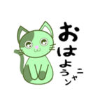 みどねこ－JOJO（個別スタンプ：5）