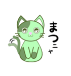 みどねこ－JOJO（個別スタンプ：13）