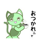 みどねこ－JOJO（個別スタンプ：36）