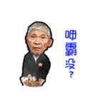 Grandpa says（個別スタンプ：12）