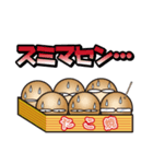 6人のたこ焼きライフ 2（個別スタンプ：13）