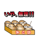 6人のたこ焼きライフ 2（個別スタンプ：26）