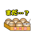 6人のたこ焼きライフ 2（個別スタンプ：31）