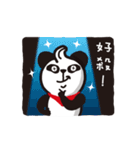 Panda ！ Panda ！（個別スタンプ：12）