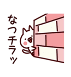 なつ専用の名前スタンプ（個別スタンプ：18）