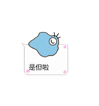 BuliBuli dialog box 2 (Cantonese)（個別スタンプ：16）