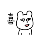 阿波・徳島のクマ、ぶちゃクマ君（個別スタンプ：36）