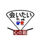 動く、心の箱、デカ文字（個別スタンプ：1）