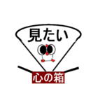 動く、心の箱、デカ文字（個別スタンプ：2）