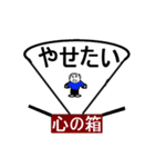 動く、心の箱、デカ文字（個別スタンプ：10）