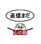 動く、心の箱、デカ文字（個別スタンプ：22）