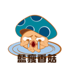 a sad mushroom（個別スタンプ：1）