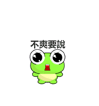 Ruanruan Frog-Animated Stickers-Part4（個別スタンプ：1）