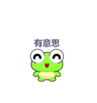 Ruanruan Frog-Animated Stickers-Part4（個別スタンプ：2）