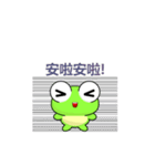 Ruanruan Frog-Animated Stickers-Part4（個別スタンプ：4）