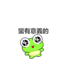 Ruanruan Frog-Animated Stickers-Part4（個別スタンプ：12）