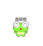 Ruanruan Frog-Animated Stickers-Part4（個別スタンプ：14）