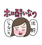 ホロ酔い女子の日常会話（個別スタンプ：31）