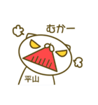 平山さんスタンプ（個別スタンプ：29）