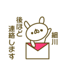 細川さんのスタンプ（個別スタンプ：3）