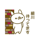 細川さんのスタンプ（個別スタンプ：7）