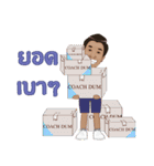 Coach Dum（個別スタンプ：13）