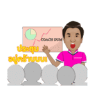 Coach Dum（個別スタンプ：15）
